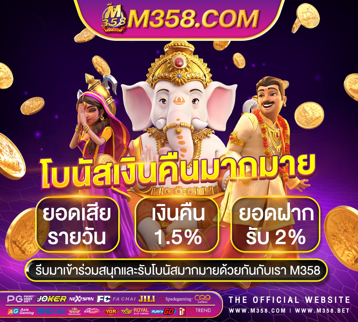 เล่นสลอตให้ได้ฟรีเกม